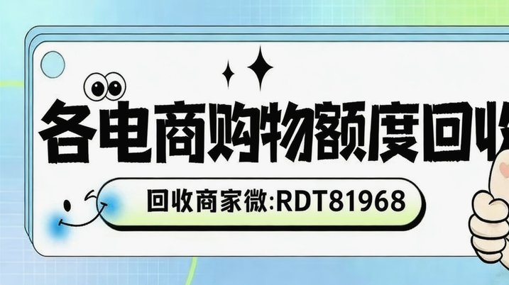 套现暗藏法律风险