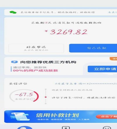 分期乐是什么平台安全吗