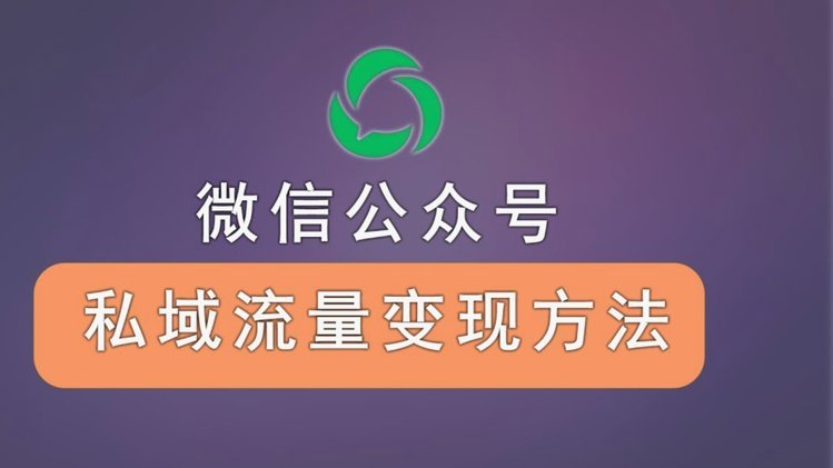微信分付套现风险探究