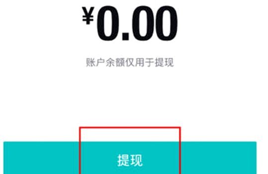 得物提现怎么提到银行卡