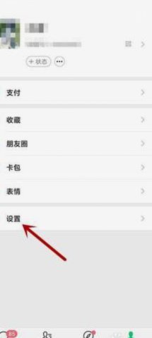 便荔卡包联系人修改指南