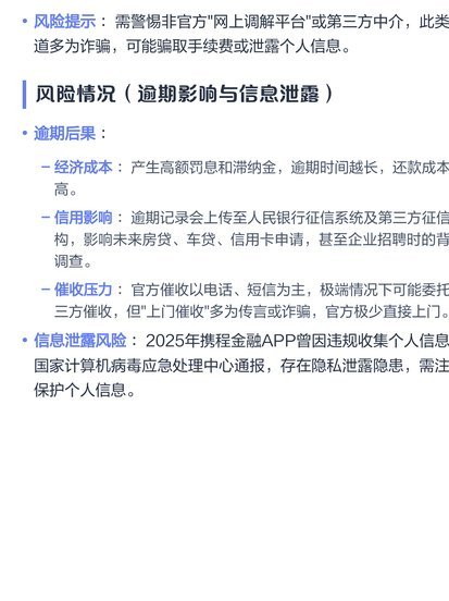 携程拿去花如何关闭