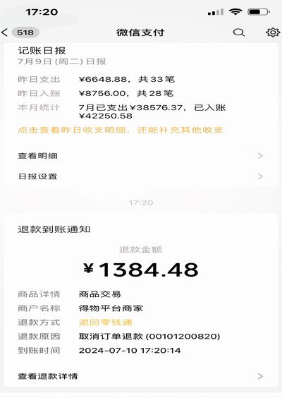 得物额度能变现吗？看完你就明白了