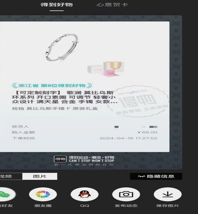得物购物额度可以套出来吗