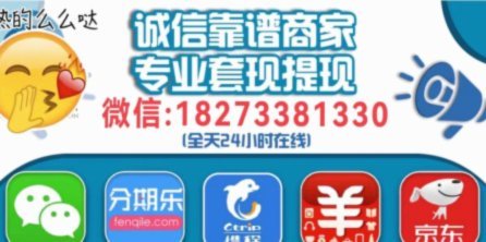 分期乐额度过期了如何重新激活信用？