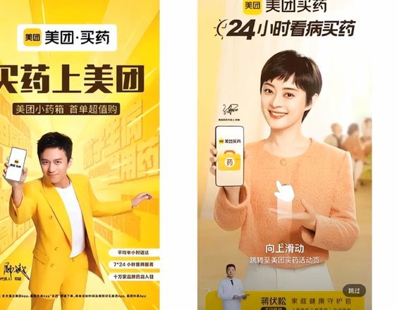 美团买药如何到店自取?