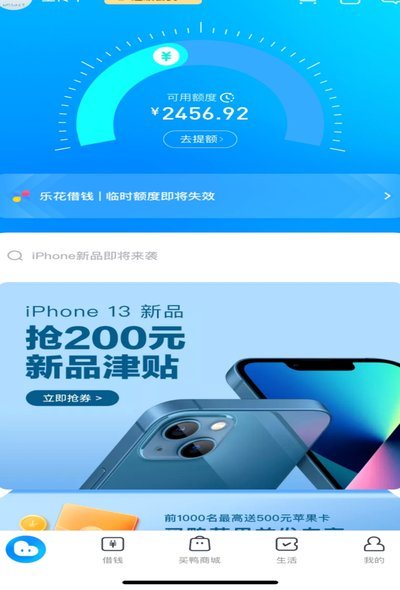分期乐5000临时额度怎么提取