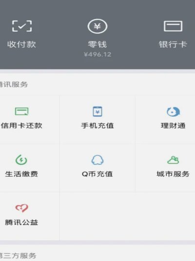 微信分付“套出来”妙用指南
