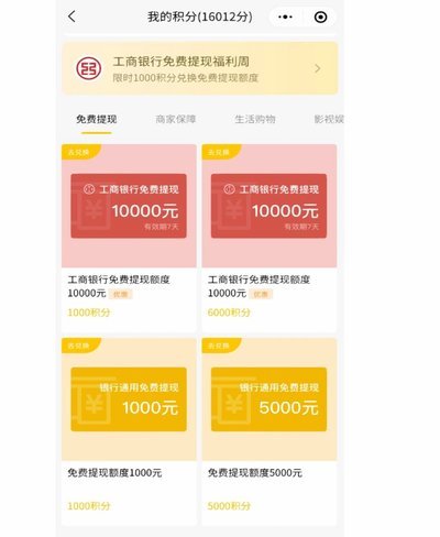 羊小咩便荔卡购物额度怎么提？