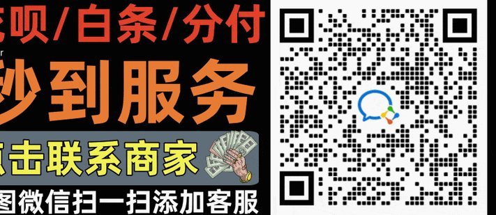 警惕！这些平台暗藏花呗套现风险