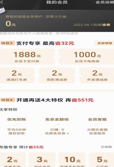 分期乐套现安全吗
