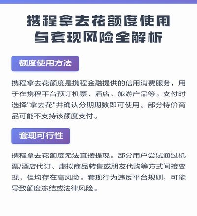 拿去花是哪个平台里有的