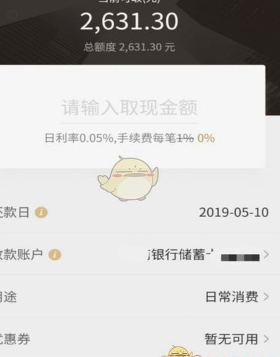 白条商家提现手续费详解