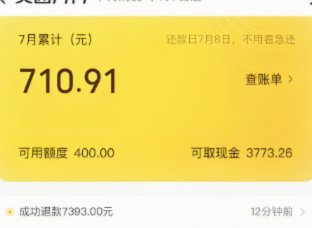美团月付提现方式解析