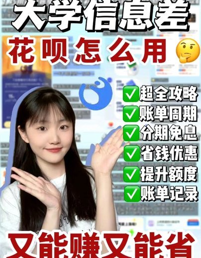 花呗提现攻略：流程、限额及注意事项