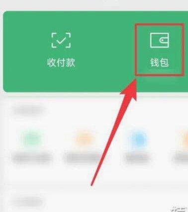提升微信分付额度的实用方法