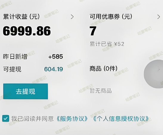 得物上怎么提现