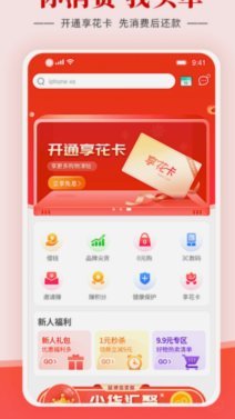 羊小咩贷款app真实体验与深度解析