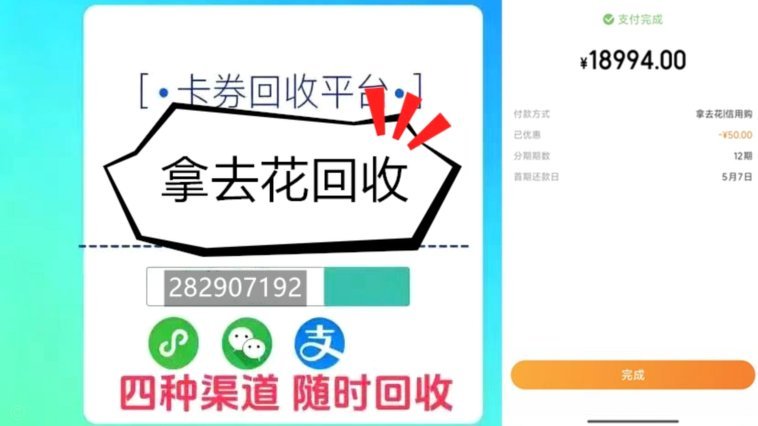 携程拿去花额度怎么提现不了