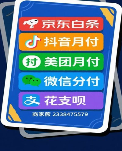 揭秘企业如何建立白条信用体系