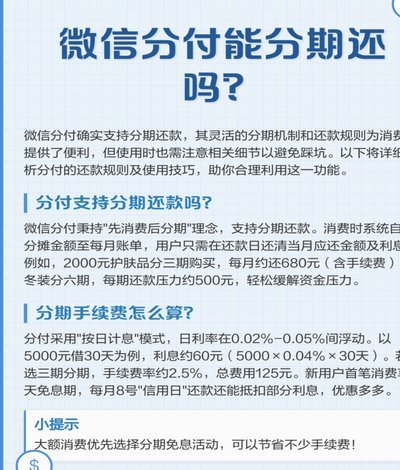 微信分付取现商家 平台能看到吗