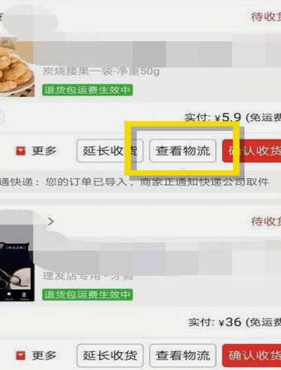 拼多多500备用金怎么用