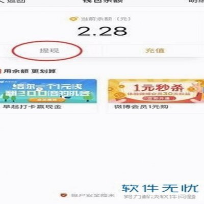 怎么安全高效地提现