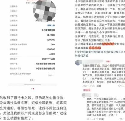 抖音月付套现商家微信