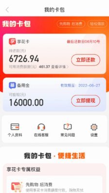 羊小咩额度怎么涨？