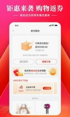 羊小咩怎么获得额度