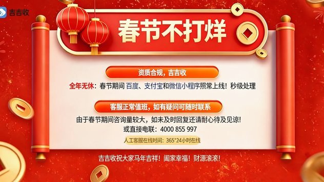 分期乐套现：多久才能变现？