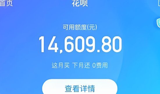 花呗余额变现攻略：如何安全取回消费资金？
