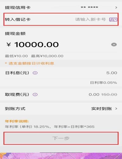 得物余额怎么提现到银行卡