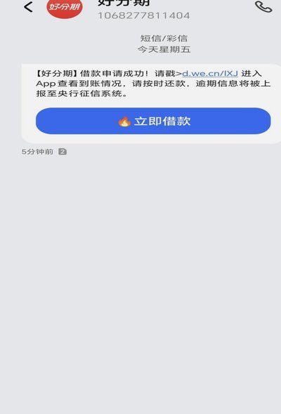 分期乐额度查看方法一览