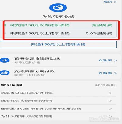 如何安全合法地提前使用花呗额度