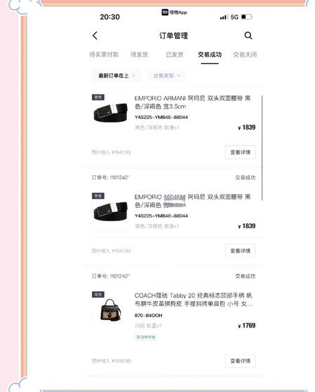 得物上面的分期可以提现吗