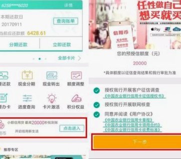 好分期怎么查原始额度