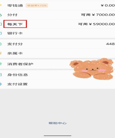 如何将分付转给微信好友