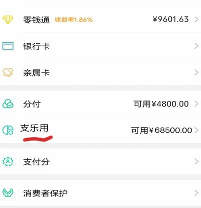 分付怎么能把钱转给微信好友