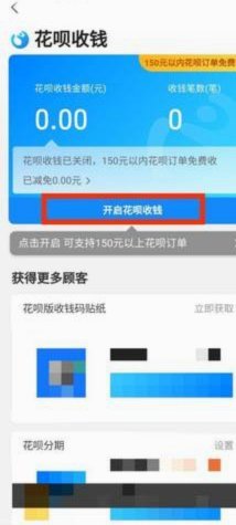 花呗提现怎么操作？信用评估影响额度