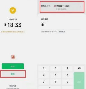 得物微信提现要多久到账