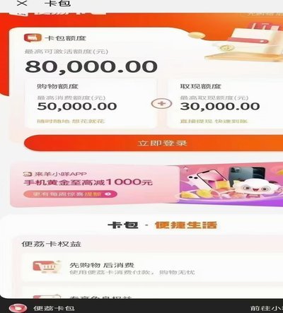 便利卡提现：避坑指南与变现攻略