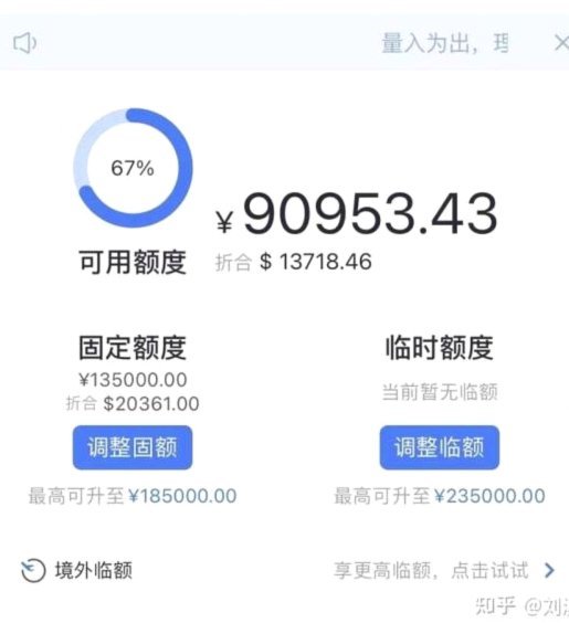 分期乐怎么提额啊