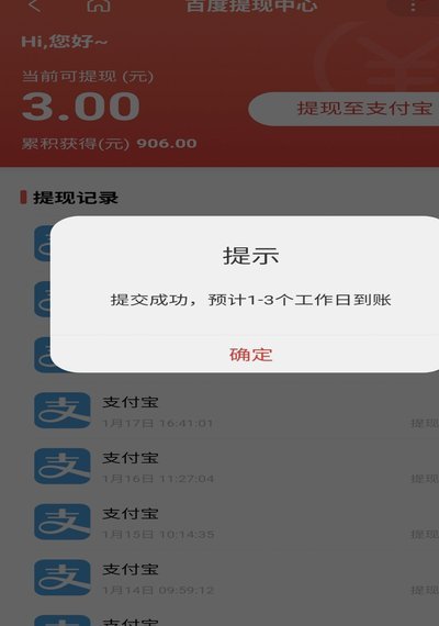 用花呗付款商家怎么提现