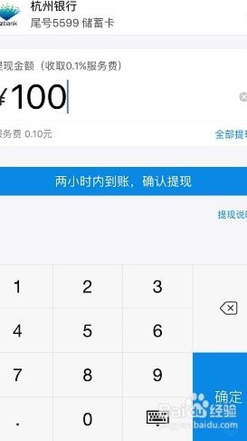 用花呗付款商家怎么提现