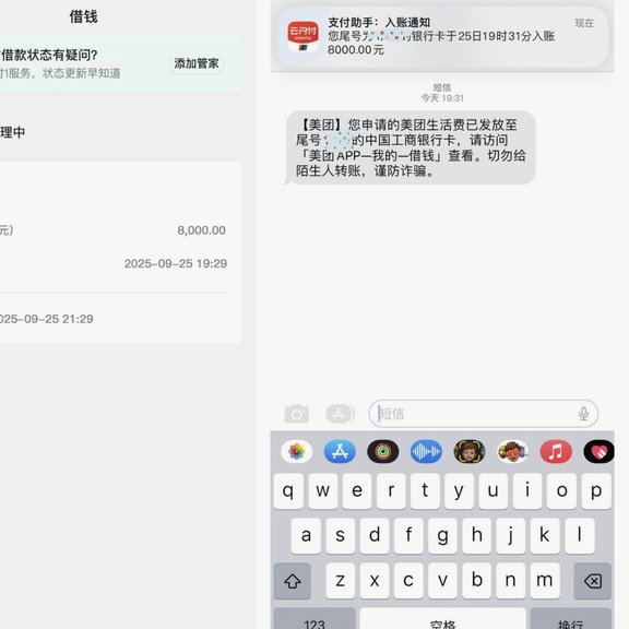 美团生活费怎么提额度