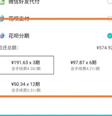 得物分期还款详解