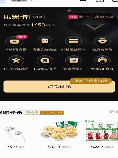 分期乐是一个什么样的平台