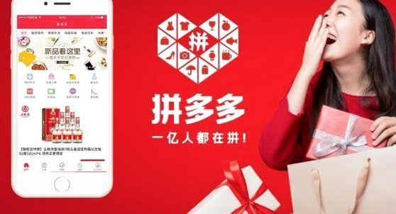 拼多多套现诚信商家 怎么举报