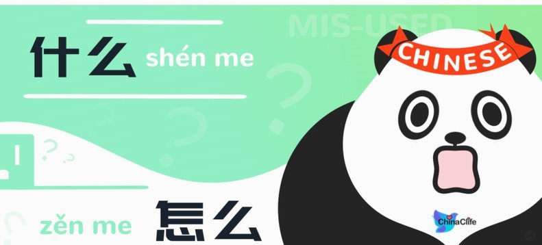 怎么是怎么使用